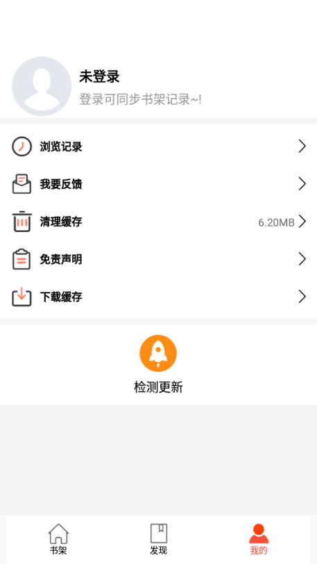 书漫阁免费版图1