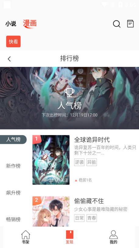 书漫阁免费版图3