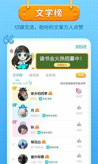 笔神作文最新版图1