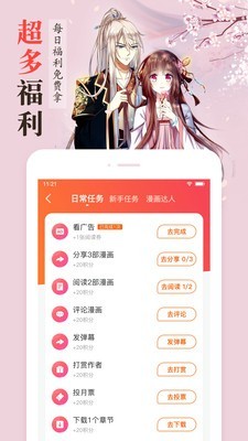 迷妹动漫去广告版图2