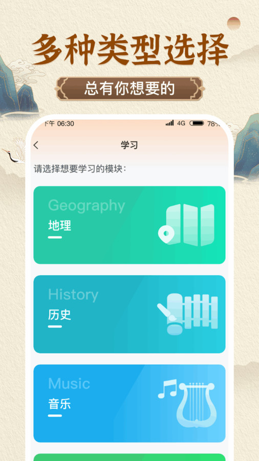 喜来答官方版图3