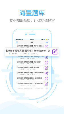 作文批改网正式版图3