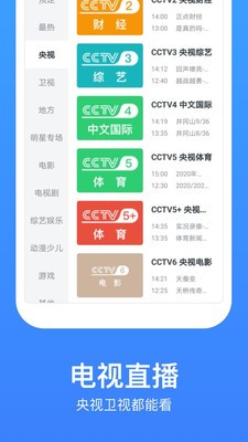 米子影视正式版图1