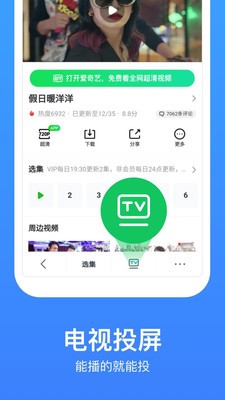 米子影视正式版图3