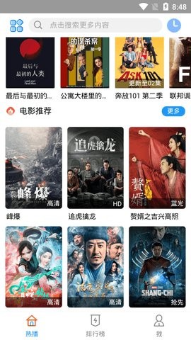 云凯影视最新版图3