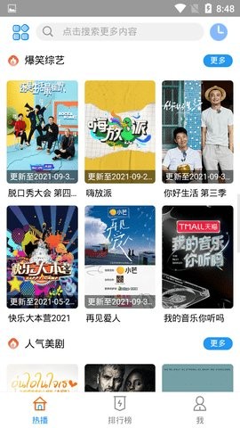 云凯影视最新版图1