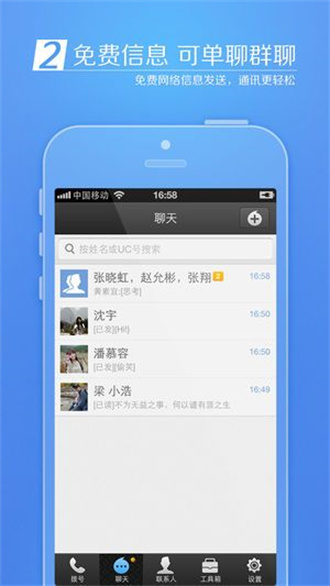 来电通正式版图3