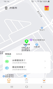 替你送正式版图3