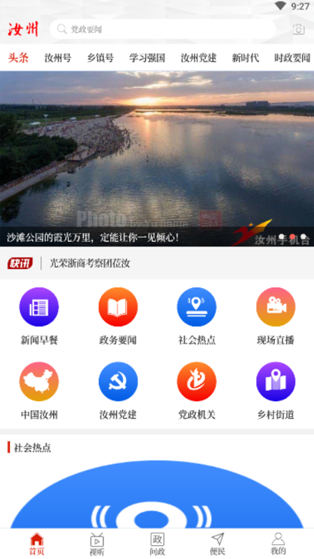 云上汝州最新版图2