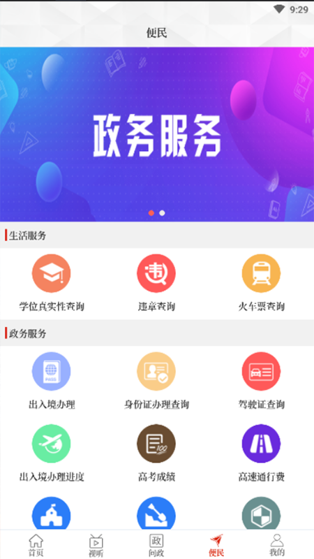 云上汝州最新版图1