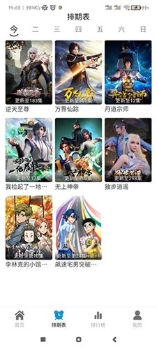 热剧猫TV版图3