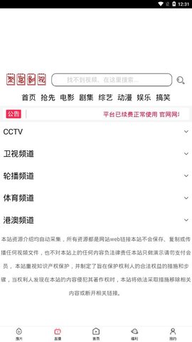 聚富影视官方正版图2