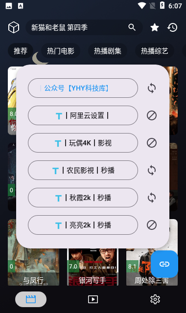 YHY影视免费版图3