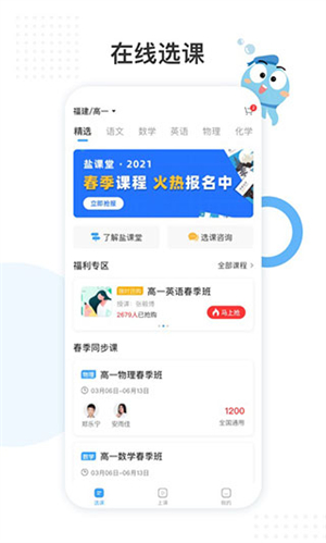 盐课堂经典版图1