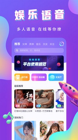 哇哇语音破解版图2