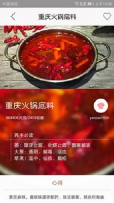 熊猫美食菜谱最新版图3