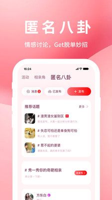 亲嘴鱼破解版图1