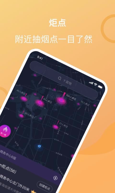 i指间交友最新版图2