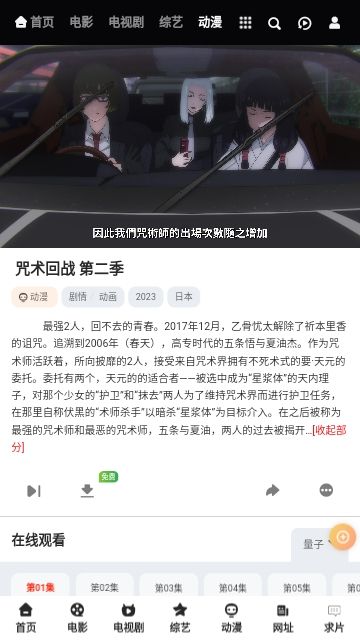 片刻影视免费版图2