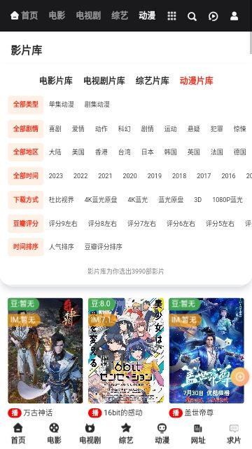 片刻影视免费版图3