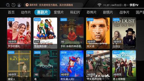 侠客TV免费版图2