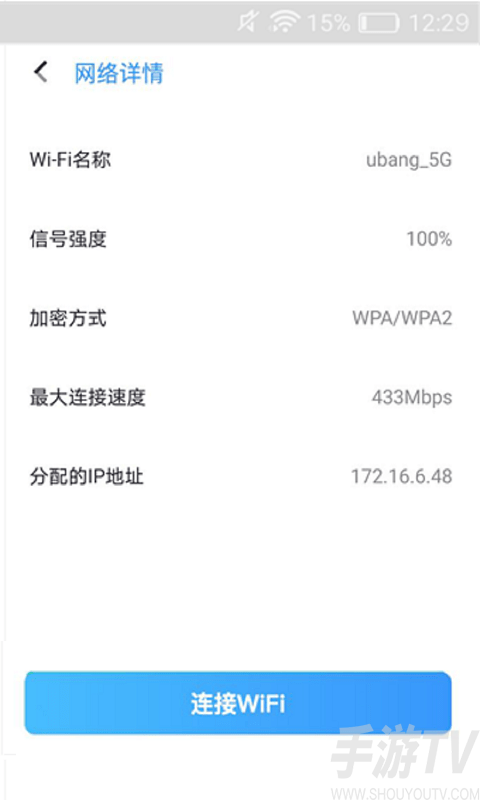 灵鸟wifi助手经典版图1