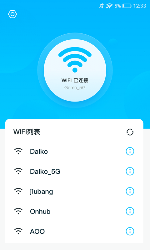 灵鸟wifi助手经典版图2