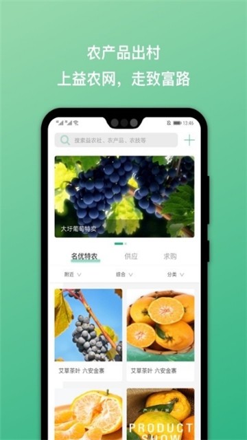 皖农惠官方版图2