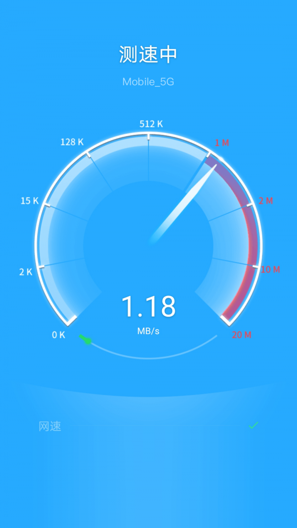 飞兔WiFi正式版图3