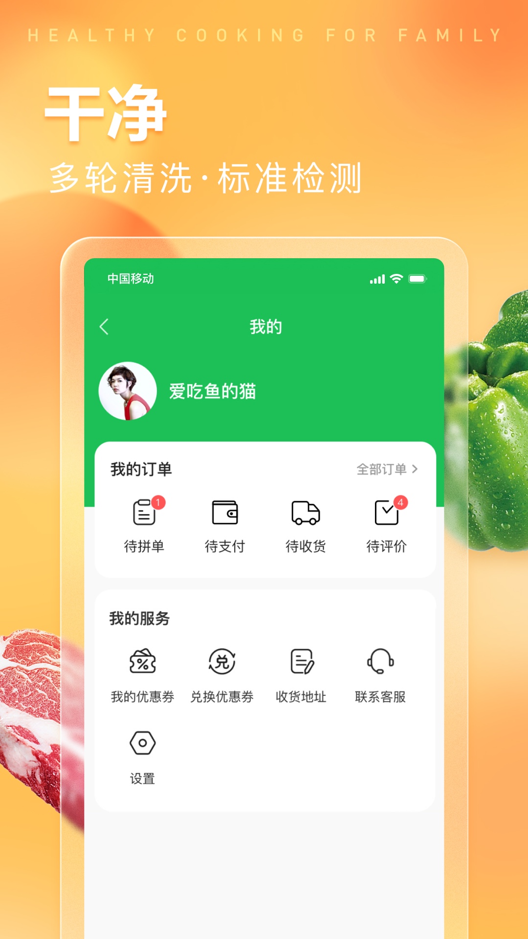 趣店预制菜最新版图3