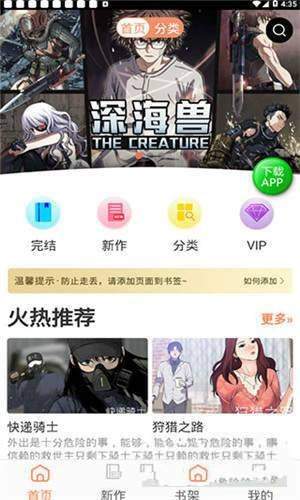 斗罗玉转漫画官方版图1