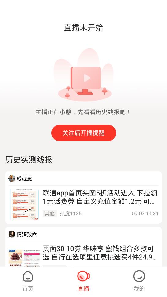 值报官方版图3