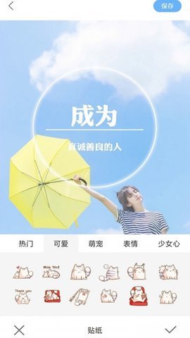 奇趣相机鸿蒙版图2