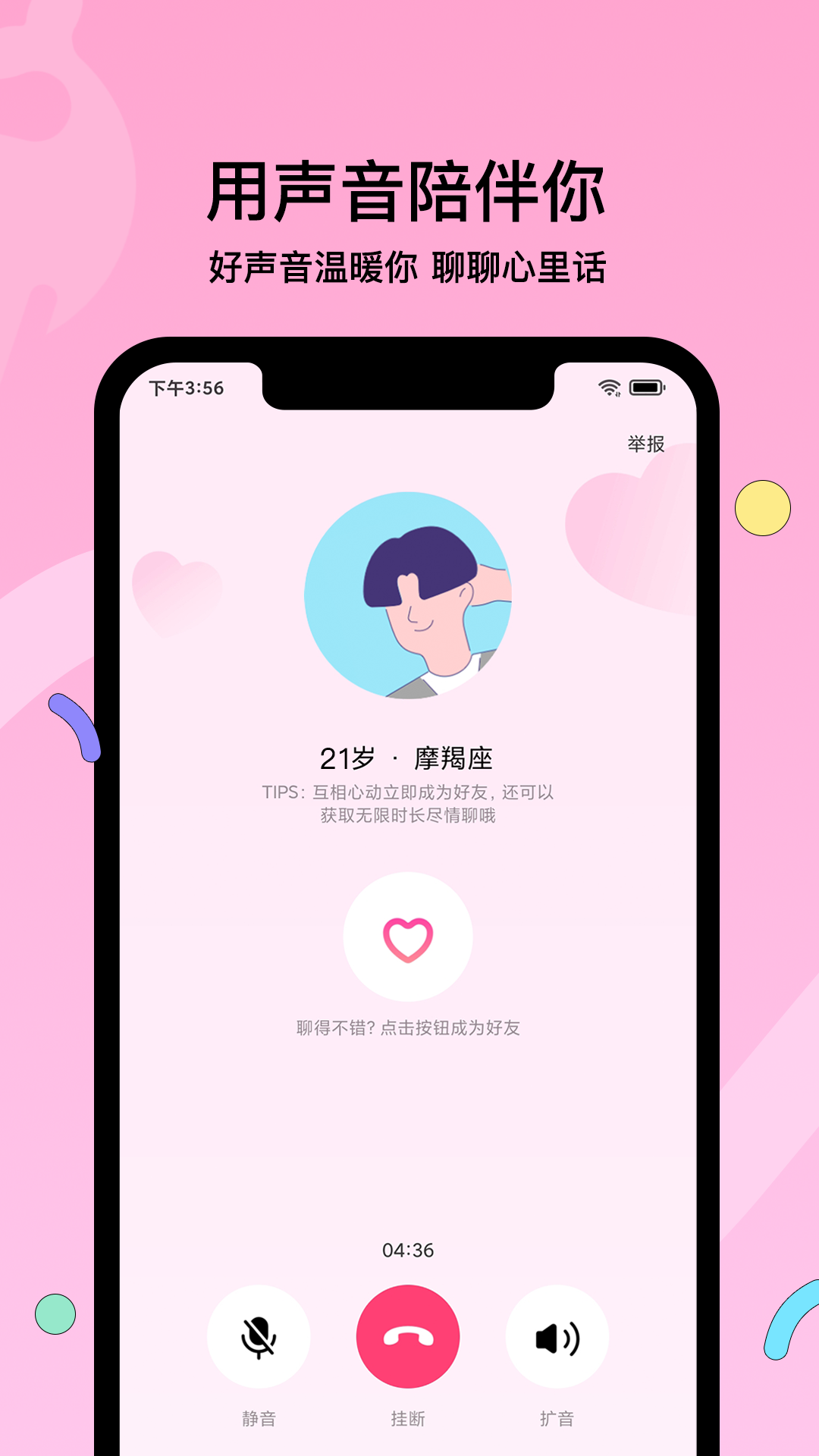 赫兹社交平台免费版图2