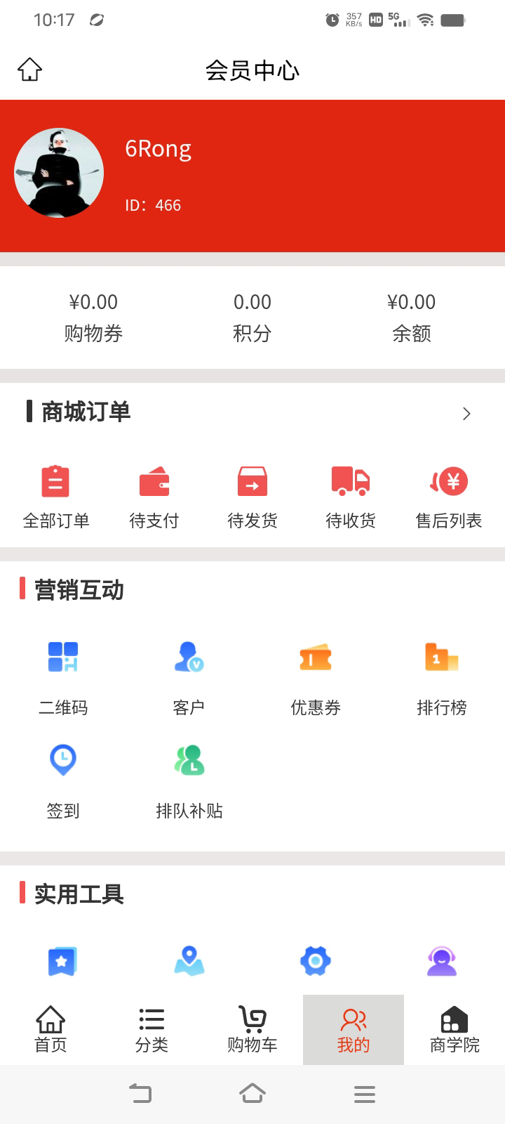 惠民享购就购官方版图2