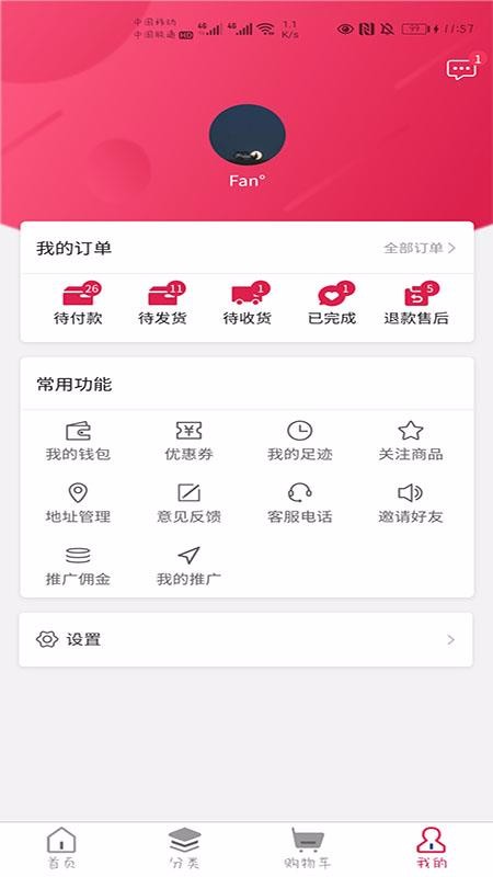 进万家最新版图3