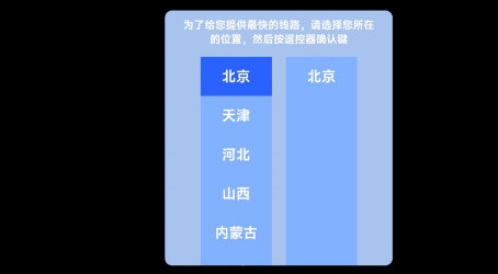 星河TV正式版图1