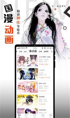 横风动漫最新版图1