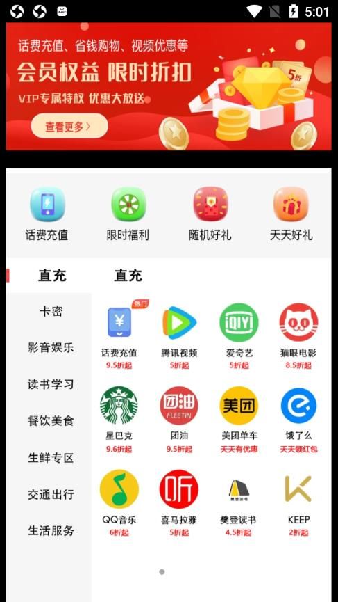 源上惠最新版图2