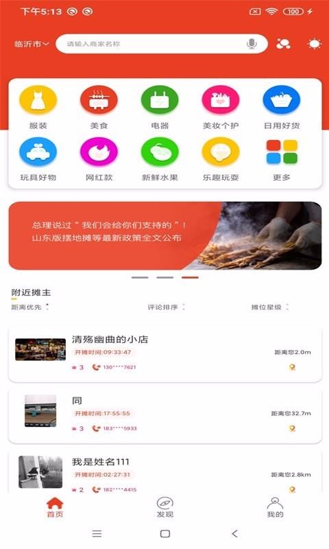 百摊最新版图3