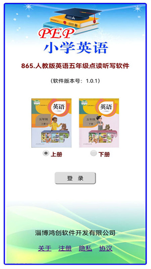 五年级下册英语鸿蒙版图2