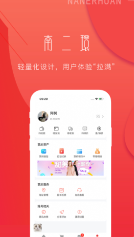 南二环免费版图1