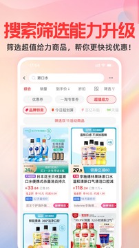 一淘最新版图1