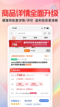 一淘最新版图2