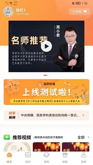 清声妙语正式版图1