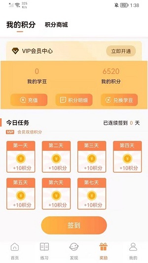 清声妙语正式版图3