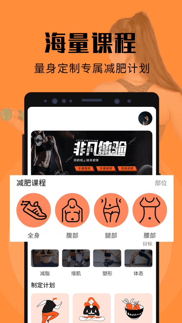 辣妈计划健身最新版图1