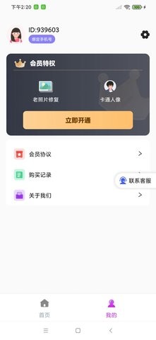 美若相机最新版图2