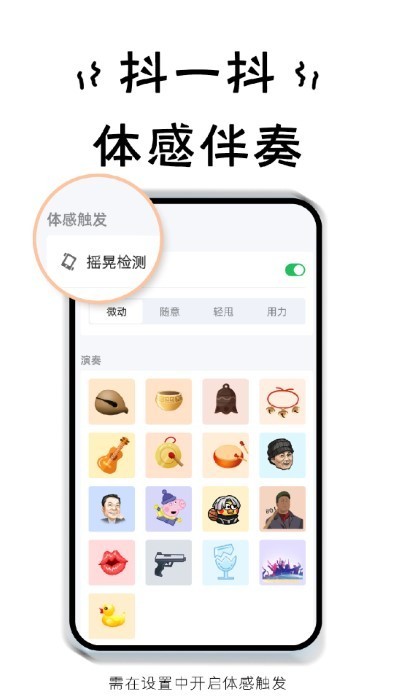 小小节奏师最新版截图3