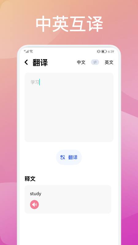 灵格英语官方版图3